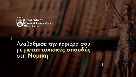 ΝΟΜΙΚΗ_1000x560