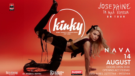 NAVA-Josephine (είδηση)