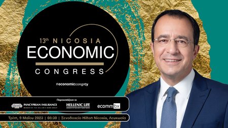 INB BANNERS NICOSIA 2023 [proedros]