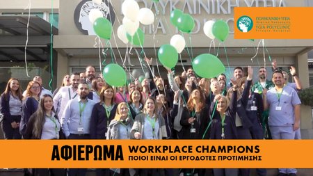 YGIA POLICLINIC COVER FOTO