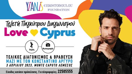 [1000x600] BANNERS yiannis foundation for event