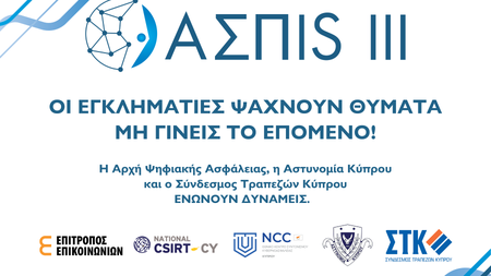 ASPIS III Annoucement 29.7x21cm