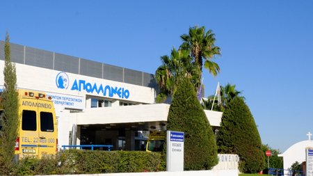 απολλωνειο