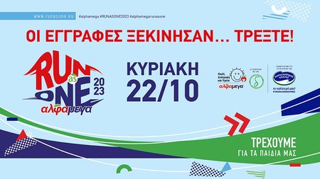 DELTIO TYPOU 2023-01