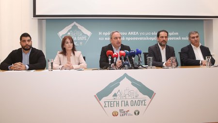 DOC.20230405.4780025.akel-stegi-gia-olous