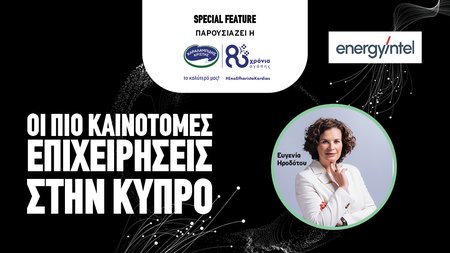 Innovative Companies ENERGY INTEL