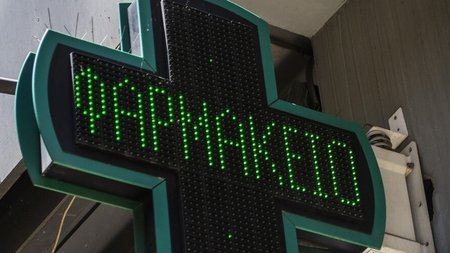 eopyy-farmakeia-farmakopoioi