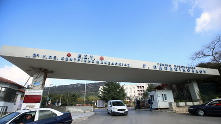 nosokomeio-papanikolaou-thessaloniki