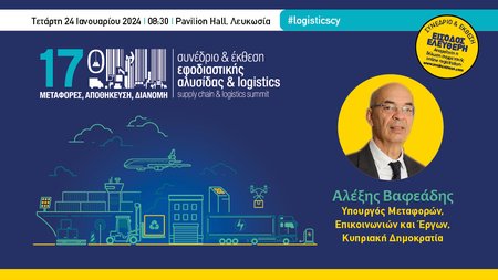 INB BANNERS LOGISTICS 2024 Yp. Metaforwn