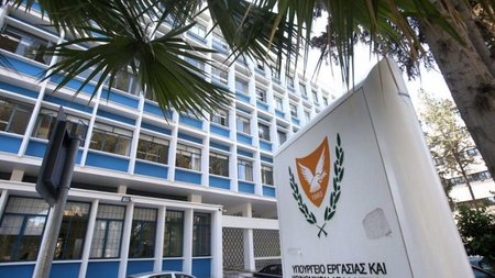 ΥΠΟΥΡΓΕΙΟ ΕΡΓΑΣΙΑΣ