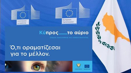 ΣΧΕΔΙΟ ΑΝΑΚΑΜΨΗΣ