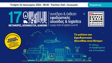 BANNER LOGISTICS 2024 + awards 1000x560