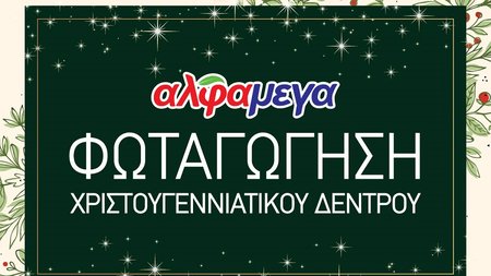 Deltio-tipou-Xmas-Ad-2023