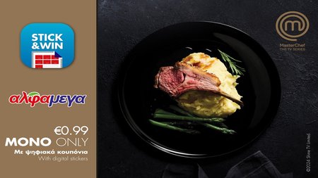 Deltio-tipou-master-chef