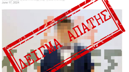 ΔΕΙΓΜΑ-ΑΠΑΤΗΣ-1-1024x1024