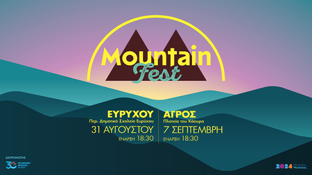 MountainFest_Website02