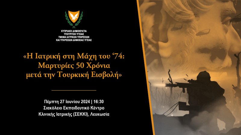 BANNER MINISTRY OF HEALTH 1000x560