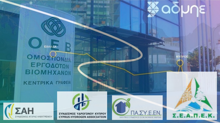 ΗΛΕΚΤΡΙΚΗ ΔΙΑΣΥΝΔΕΣΗ-ΟΕΒ-ΣΥΝΔΕΣΜΟΙ ΕΝΕΡΓΕΙΑΣ (1)