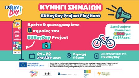 FLAG HUNTING 1000X560 WEB BANNER