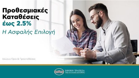 ΕΘΝΙΚΗ ΤΡΑΠΕΖΑ