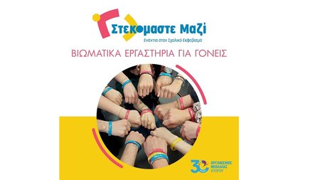 ONEK_Stekomaste-Mazi