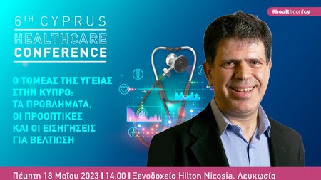 INB BANNER HEALTHCARE MARIOS KOULOUMAS