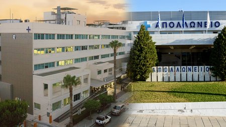 ΥΓΕΙΑ ΑΠΟΛΛΩΝΙΟ