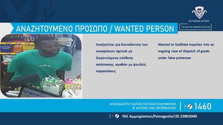 Αναζητούμενο-ΤΑΕ-Αμστου