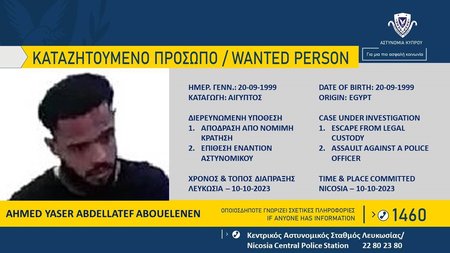 Καταζητούμενο-Πρόσωπο-Κεντρικός-Αστυν.-Σταθ.-Λευκωσίας-11.10.2023