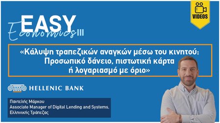 3easy economics pantelis markou3