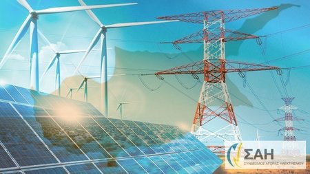 ΑΓΟΡΑ ΗΛΕΚΤΡΙΣΜΟΥ-ΣΑΗ