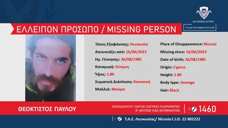 θεοκτιστος