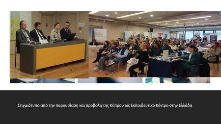 Pic Greece Ekpedeftiki