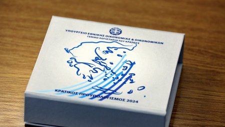 ΠΡΟΫΠΟΛΟΓΙΣΜΟΣ ΕΛΛΑΔΑ