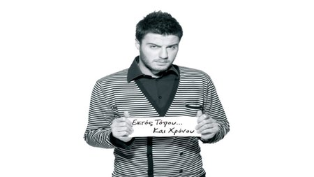 ΓΙΑΝΝΗΣ ΜΠΕΚΑΣ 1