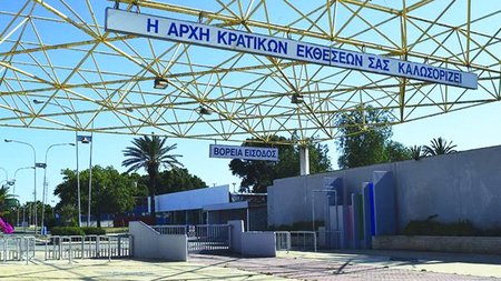 Κρατική έκθεση