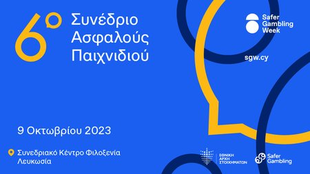 SGC23_banner_1000x600