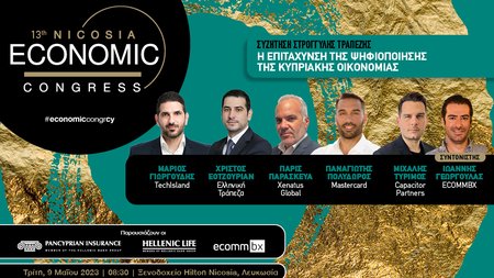 INB BANNERS NICOSIA 2023 [panels Ψηφιοποίηση