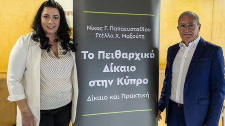 ΠΕΙΘΑΡΧΙΚΟ-ΔΙΚΑΙΟ2