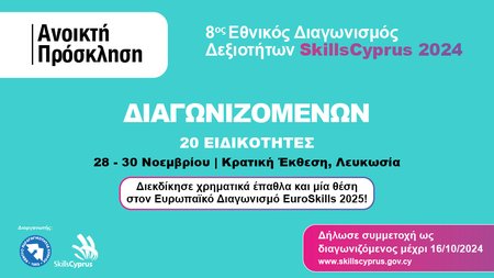 DIAGONIZOMENOI BANNERS 1000X560