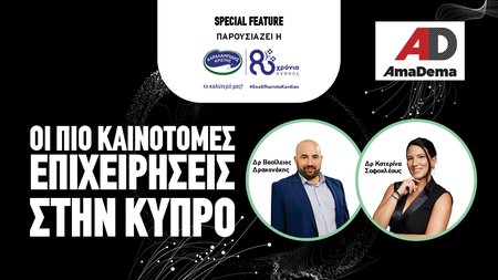 Innovative Companies AMADEMA