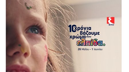 ELPIDA-Foundation-2025