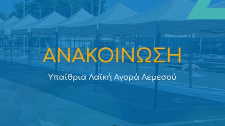 laikiagoralemesos