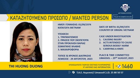 Καταζητούμενο-Πρόσωπο-ΤΑΕ-Λεμεσού-30.08.2023