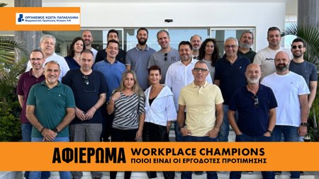 COSTAS PAPAELLINAS COVER FOTO