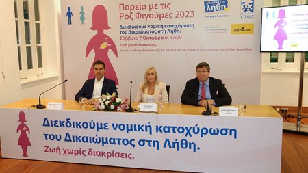 ΡΟΖ ΦΙΓΟΥΡΕΣ