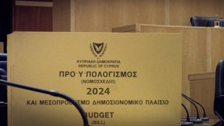 ΠΡΟΥΠΟΛΟΓΙΣΜΟΣ 2024