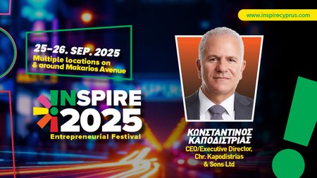 kapodistrias inspire