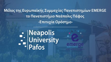 ΝΕΑΠΟΛΙΣ ΠΑΦΟΥ