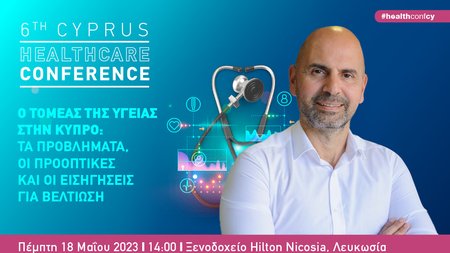 INB BANNER HEALTH ANDREAS PAPA